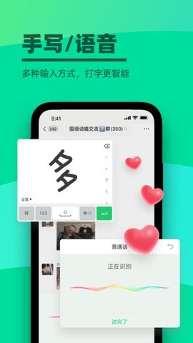 键多多输入法手机2021最新版
