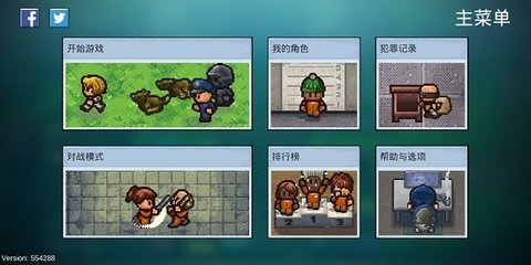 逃脱者2手游中文正版