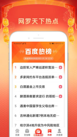 百度app大字版老人版下载