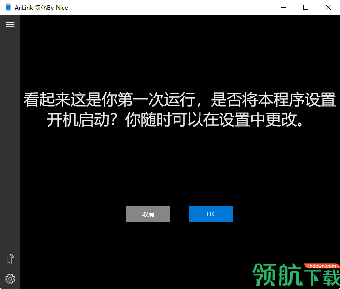 电脑控制安卓手机软件AnLink
