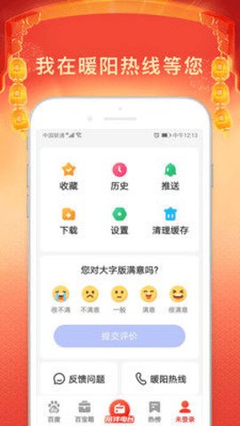 百度大字版