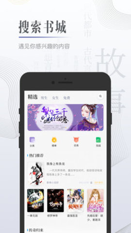 黑岩小说官方版下载