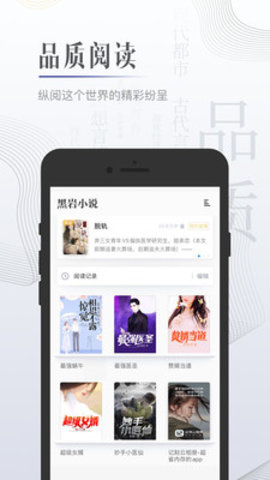 黑岩小说破解vip无限观看小说资源