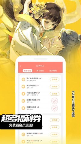 一心漫画app最新完整版