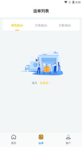车企智链app官方版