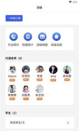 零网云教师APP手机客户端
