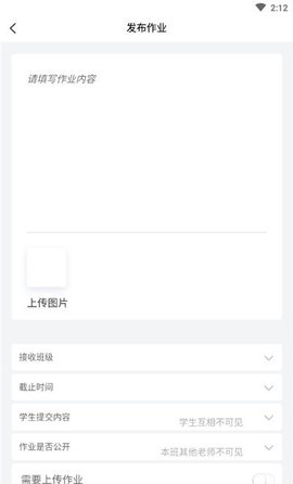 零网云教师APP官方最新版