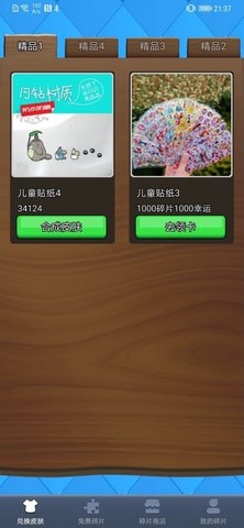 得皮app官方最新版