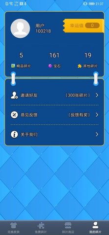 得皮app官方最新版