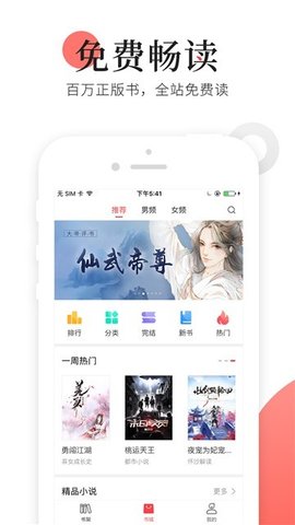 猫扑小说看书赚钱app官方版