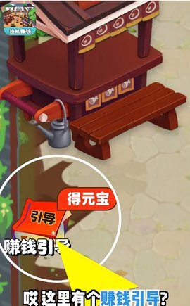 开心小镇破解版手游