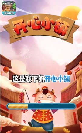 开心小镇游戏无限金币