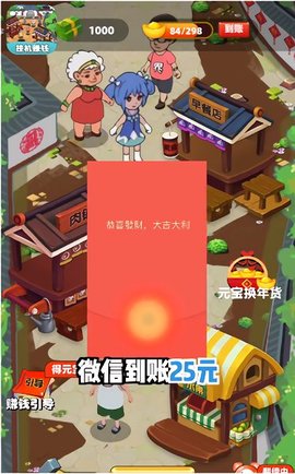 开心小镇破解版手游