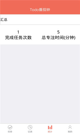 叮叮时间管理app免费版