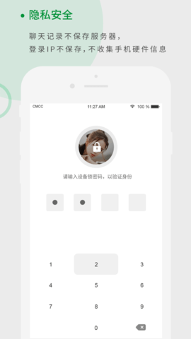 天籁APP