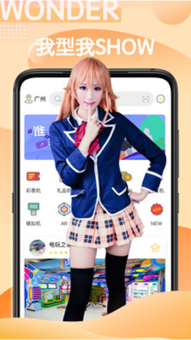 玩电直播app2021最新版本