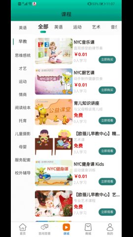 同城乐学app安卓手机版