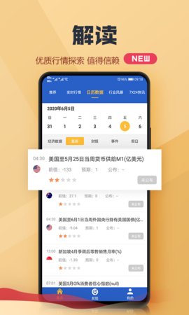 比特币行情app2021最新版本