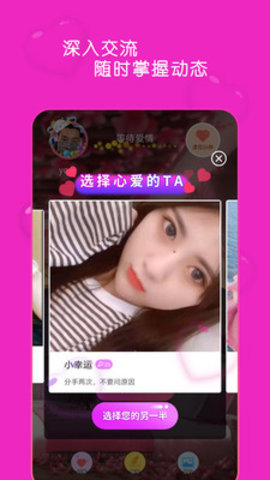 蜜桃夜聊会员VIP免费版