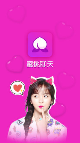 蜜桃夜聊