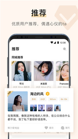 你的先生交友手机最新版