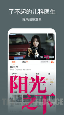芒果TV去广告破解版