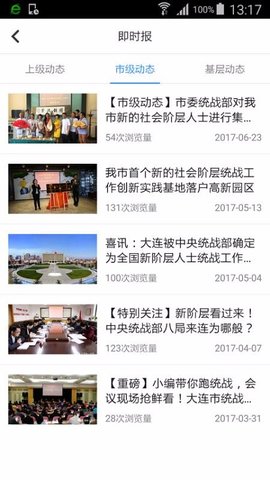 大连e连心2021最新版