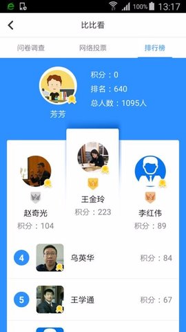 e连心app官方版