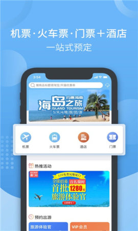 圆梦小蝴蝶出行旅游