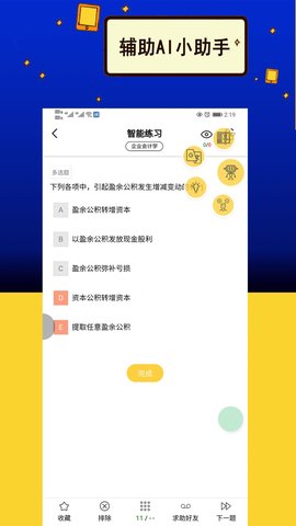 力上自考app官方版
