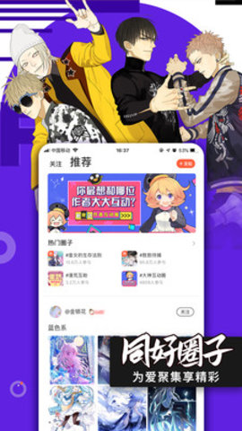 腾讯动漫手机免费版