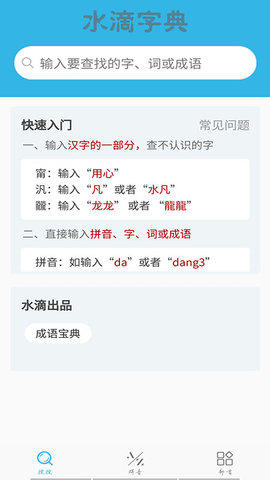 全能语文词典app官网版