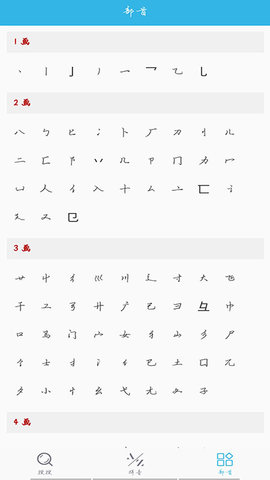 全能语文词典app官方版