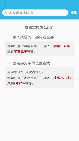 全能语文词典app官网版