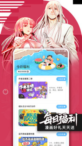 腾讯动漫破解版