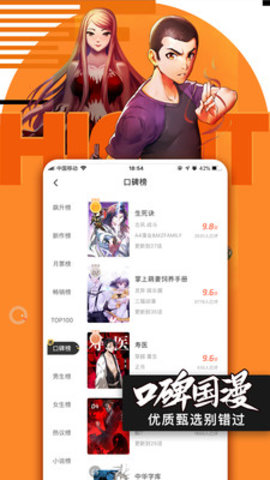 腾讯动漫安卓破解版