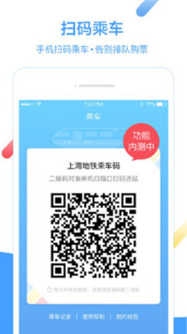 Metro大都会安卓版