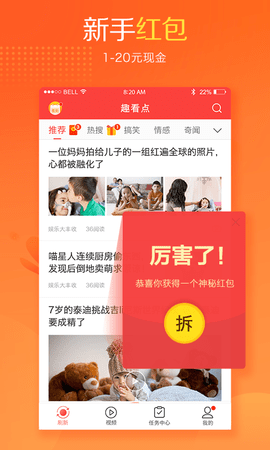 趣看点安卓最新版