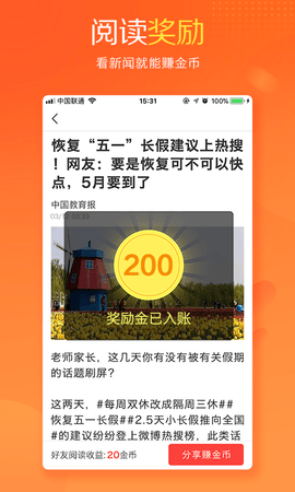 趣看点安卓最新版