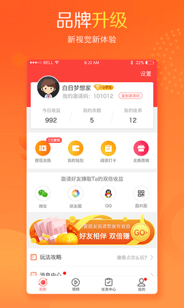 趣看点安卓最新版