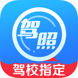 车轮驾考通VIP破解版
