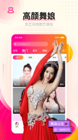 花椒直播app最新2021版