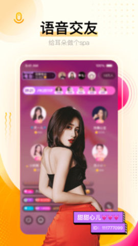 花椒直播app最新2021版