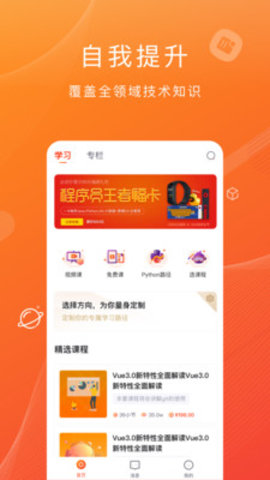 CSDNapp官方最新版