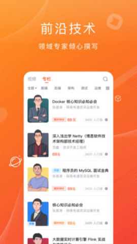 CSDNapp官方最新版