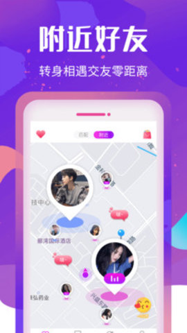 恋爱2021最新版本下载