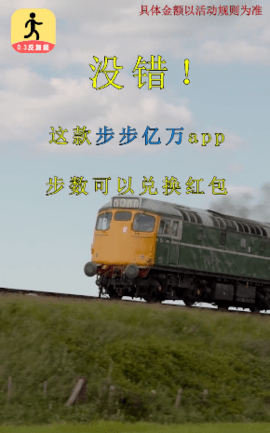 步步亿万APP红包版