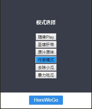合成大西瓜魔改版