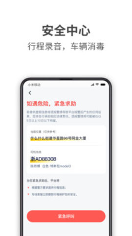 哎哟喂出行app大众版