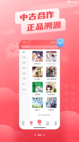 归归app官方版